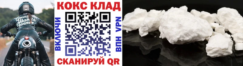 КОКАИН 97% закладка Купино